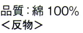 東京ゆかた 61308-A きぬずれゆかた 世印（反物） ※この商品は反物です。お仕立上りは「61308-B」です。※この商品はご注文後のキャンセル、返品及び交換は出来ませんのでご注意下さい。※なお、この商品のお支払方法は、前払いにて承り、ご入金確認後の手配となります。 サイズ／スペック