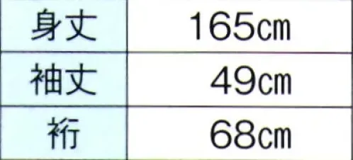 東京ゆかた 61311 きぬずれゆかた 植印（仕立上） ※この商品はご注文後のキャンセル、返品及び交換は出来ませんのでご注意下さい。※なお、この商品のお支払方法は、前払いにて承り、ご入金確認後の手配となります。 サイズ／スペック