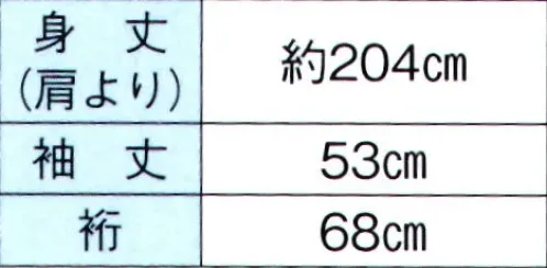 東京ゆかた 62109 きぬずれ踊衣装 裾引 快印 ※この商品の旧品番は「22103」です。※この商品はご注文後のキャンセル、返品及び交換は出来ませんのでご注意下さい。※なお、この商品のお支払方法は、先振込（代金引換以外）にて承り、ご入金確認後の手配となります。 サイズ／スペック