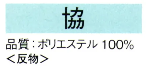 東京ゆかた 62140 きぬずれ踊衣装 一越絵羽 協印（反物） ※この商品は反物です。※この商品の旧品番は「22142」です。※この商品はご注文後のキャンセル、返品及び交換は出来ませんのでご注意下さい。※なお、この商品のお支払方法は、先振込（代金引換以外）にて承り、ご入金確認後の手配となります。 サイズ／スペック