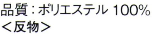 東京ゆかた 62271 きぬずれ踊衣装 深印（反物） ※この商品は反物です。※この商品はご注文後のキャンセル、返品及び交換は出来ませんのでご注意下さい。※なお、この商品のお支払方法は、前払いにて承り、ご入金確認後の手配となります。 サイズ／スペック