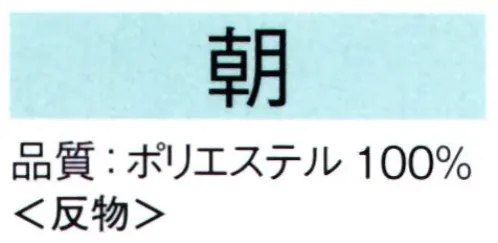 東京ゆかた 62284 きぬずれ踊衣装 ぼかし小紋着尺 朝印（反物） ※この商品の旧品番は「22264」です。※この商品は反物です。※この商品はご注文後のキャンセル、返品及び交換は出来ませんのでご注意下さい。※なお、この商品のお支払方法は、先振込（代金引換以外）にて承り、ご入金確認後の手配となります。 サイズ／スペック