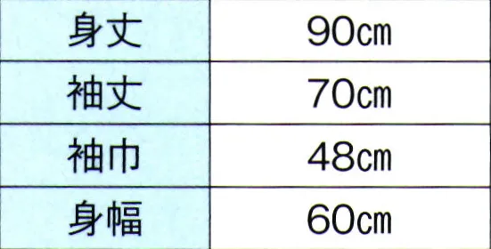 東京ゆかた 62321 オーガンジー上衣 肖印 ※この商品の旧品番は「22321」です。※この商品はご注文後のキャンセル、返品及び交換は出来ませんのでご注意下さい。※なお、この商品のお支払方法は、先振込（代金引換以外）にて承り、ご入金確認後の手配となります。 サイズ／スペック