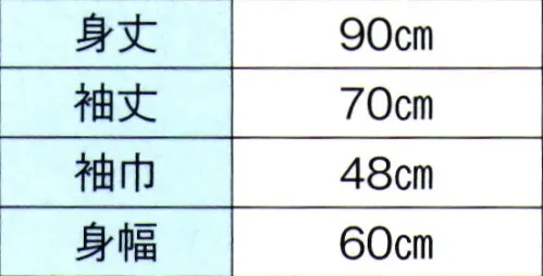 東京ゆかた 62326 オーガンジー上衣 肖印 ※この商品の旧品番は「22326」です。※この商品はご注文後のキャンセル、返品及び交換は出来ませんのでご注意下さい。※なお、この商品のお支払方法は、先振込（代金引換以外）にて承り、ご入金確認後の手配となります。 サイズ／スペック