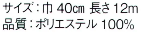 東京ゆかた 62403 フランス縞小紋着尺 賓印（反物） ほのかに浮かび上がる七宝の地紋に、ゆるやかな曲線の束が交差したエレガントなフランス縞文様。シルック生地の中でも特に上品で、軽量・快適性を高めた「奏美」生地を使用しております。※この商品は反物です。※この商品はご注文後のキャンセル、返品及び交換は出来ませんのでご注意下さい。※なお、この商品のお支払方法は、前払いにて承り、ご入金確認後の手配となります。 サイズ／スペック