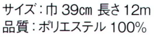 東京ゆかた 62409 絽ちりめん色無地着尺 癒印（反物） 夏のあらたまったシーンや普段使いなどにもおすすめ。汗ばむ季節にも爽やかにご使用いただけます。※この商品は反物です。※この商品はご注文後のキャンセル、返品及び交換は出来ませんのでご注意下さい。※なお、この商品のお支払方法は、前払いにて承り、ご入金確認後の手配となります。 サイズ／スペック