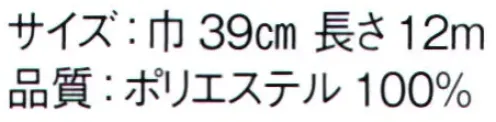 東京ゆかた 62410 絽ちりめん色無地着尺 癒印（反物） 夏のあらたまったシーンや普段使いなどにもおすすめ。汗ばむ季節にも爽やかにご使用いただけます。※この商品は反物です。※この商品はご注文後のキャンセル、返品及び交換は出来ませんのでご注意下さい。※なお、この商品のお支払方法は、前払いにて承り、ご入金確認後の手配となります。 サイズ／スペック