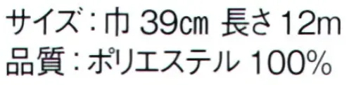 東京ゆかた 62411 絽ちりめん色無地着尺 癒印（反物） 夏のあらたまったシーンや普段使いなどにもおすすめ。汗ばむ季節にも爽やかにご使用いただけます。※この商品は反物です。※この商品はご注文後のキャンセル、返品及び交換は出来ませんのでご注意下さい。※なお、この商品のお支払方法は、前払いにて承り、ご入金確認後の手配となります。 サイズ／スペック