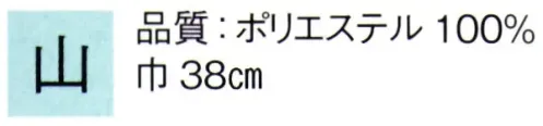 東京ゆかた 62448 きぬずれ踊衣装 綸子白生地 山印（反物） ※この商品の旧品番は「22448」です。※この商品は反物です。※この商品はご注文後のキャンセル、返品及び交換は出来ませんのでご注意下さい。※なお、この商品のお支払方法は、先振込（代金引換以外）にて承り、ご入金確認後の手配となります。 サイズ／スペック