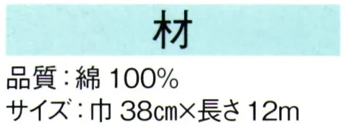 東京ゆかた 62541 染反物 材印 ※この商品の旧品番は「22533」です。※この商品は反物です。※この商品はご注文後のキャンセル、返品及び交換は出来ませんのでご注意下さい。※なお、この商品のお支払方法は、先振込（代金引換以外）にて承り、ご入金確認後の手配となります。 サイズ／スペック