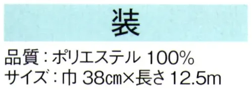 東京ゆかた 62545 染反物 装印 ※この商品の旧品番は「22537」です。※この商品は反物です。※この商品はご注文後のキャンセル、返品及び交換は出来ませんのでご注意下さい。※なお、この商品のお支払方法は、先振込（代金引換以外）にて承り、ご入金確認後の手配となります。 サイズ／スペック