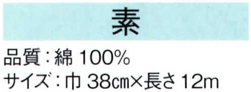 東京ゆかた 62546 染反物 素印 ※この商品の旧品番は「22535」です。※この商品は反物です。※この商品はご注文後のキャンセル、返品及び交換は出来ませんのでご注意下さい。※なお、この商品のお支払方法は、先振込（代金引換以外）にて承り、ご入金確認後の手配となります。 サイズ／スペック