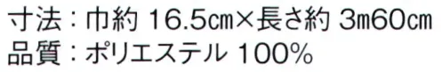 東京ゆかた 62561 ゆかた帯 豆印 ※この商品はご注文後のキャンセル、返品及び交換は出来ませんのでご注意下さい。※なお、この商品のお支払方法は、前払いにて承り、ご入金確認後の手配となります。 サイズ／スペック