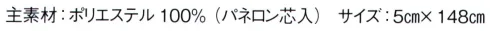 東京ゆかた 64001 伊達衿 踊印 ※この商品の旧品番は「24041」です。※この商品はご注文後のキャンセル、返品及び交換は出来ませんのでご注意下さい。※なお、この商品のお支払方法は、先振込（代金引換以外）にて承り、ご入金確認後の手配となります。 サイズ／スペック