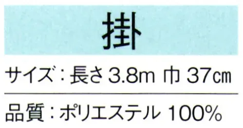 東京ゆかた 64111 八掛 掛印 ※この商品の旧品番は「24111」です。※この商品はご注文後のキャンセル、返品及び交換は出来ませんのでご注意下さい。※なお、この商品のお支払方法は、先振込（代金引換以外）にて承り、ご入金確認後の手配となります。 サイズ／スペック