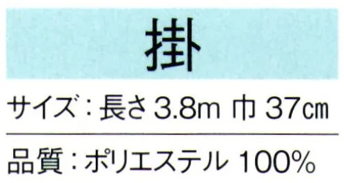 東京ゆかた 64121 八掛 掛印 ※この商品の旧品番は「24121」です。※この商品はご注文後のキャンセル、返品及び交換は出来ませんのでご注意下さい。※なお、この商品のお支払方法は、先振込（代金引換以外）にて承り、ご入金確認後の手配となります。 サイズ／スペック