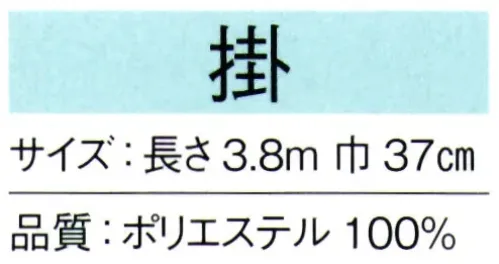 東京ゆかた 64123 八掛 掛印 ※この商品の旧品番は「24123」です。※この商品はご注文後のキャンセル、返品及び交換は出来ませんのでご注意下さい。※なお、この商品のお支払方法は、先振込（代金引換以外）にて承り、ご入金確認後の手配となります。 サイズ／スペック