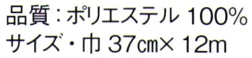 東京ゆかた 64263 長襦袢地 判印（反物） ※この商品の旧品番は「24263」です。※この商品は反物です。※この商品はご注文後のキャンセル、返品及び交換は出来ませんのでご注意下さい。※なお、この商品のお支払方法は、先振込（代金引換以外）にて承り、ご入金確認後の手配となります。 サイズ／スペック