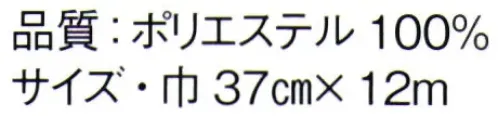 東京ゆかた 64264 長襦袢地 判印（反物） ※この商品の旧品番は「24264」です。※この商品は反物です。※この商品はご注文後のキャンセル、返品及び交換は出来ませんのでご注意下さい。※なお、この商品のお支払方法は、先振込（代金引換以外）にて承り、ご入金確認後の手配となります。 サイズ／スペック