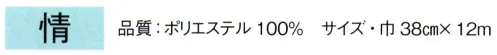 東京ゆかた 64265 長襦袢地 情印（反物） ※この商品の旧品番は「24265」です。※この商品は反物です。※この商品はご注文後のキャンセル、返品及び交換は出来ませんのでご注意下さい。※なお、この商品のお支払方法は、先振込（代金引換以外）にて承り、ご入金確認後の手配となります。 サイズ／スペック