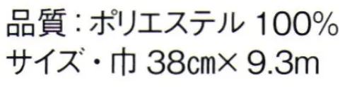 東京ゆかた 64272 平呂襦袢地 助印（反物） ※この商品はご注文後のキャンセル、返品及び交換は出来ませんのでご注意下さい。※なお、この商品のお支払方法は、前払いにて承り、ご入金確認後の手配となります。 サイズ／スペック