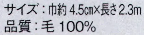 東京ゆかた 64309 長尺モス腰紐 媛印 ※この商品はご注文後のキャンセル、返品及び交換は出来ませんのでご注意下さい。※なお、この商品のお支払方法は、前払いにて承り、ご入金確認後の手配となります。 サイズ／スペック