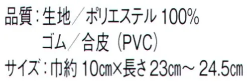 東京ゆかた 64314 シャーリング伊達〆 楷印 ※この商品はご注文後のキャンセル、返品及び交換は出来ませんのでご注意下さい。※なお、この商品のお支払方法は、前払いにて承り、ご入金確認後の手配となります。 サイズ／スペック