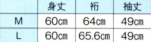 東京ゆかた 64325 踊り用半襦袢 E印 ※この商品の旧品番は「24325」です。衿の部分がファスナー式になっていますので簡単に付け替えができます。替衿は、「ファスナー式替衿 D印」をご利用ください。シルクのような肌触りでしわになりにくいです。吸汗、速乾性に優れ静電気が起きにくく、汚れも付きにくいです。※この商品はご注文後のキャンセル、返品及び交換は出来ませんのでご注意下さい。※なお、この商品のお支払方法は、先振込（代金引換以外）にて承り、ご入金確認後の手配となります。 サイズ／スペック