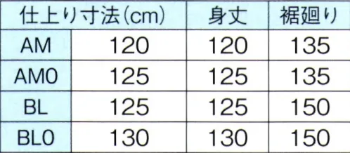 東京ゆかた 64491 ワンタッチ筒袖長襦袢 熱印 手付半衿付(冬衿・夏衿)バチ衿タイプ、筒袖(ワンタッチテープ付)。普段着として、お仕事着として、たもと(長袖)を付けずにお使い下さい。しっかりした夏のゆかたの着付けにも最適です。※袖は別売りです。※この商品はご注文後のキャンセル、返品及び交換は出来ませんのでご注意下さい。※なお、この商品のお支払方法は、前払いにて承り、ご入金確認後の手配となります。 サイズ／スペック