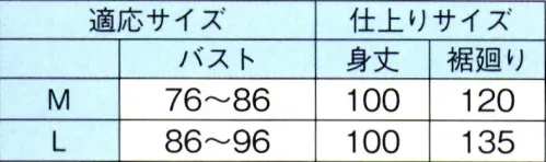 東京ゆかた 64496 汗取スリップ 験印 高島ちぢみサラッとした肌触りで吸汗性にすぐれ、高温多湿な日本の風土に適した涼感素材です。※この商品はご注文後のキャンセル、返品及び交換は出来ませんのでご注意下さい。※なお、この商品のお支払方法は、前払いにて承り、ご入金確認後の手配となります。 サイズ／スペック