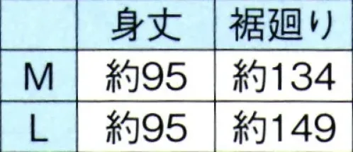 東京ゆかた 64514 裾除け 徒印 本麻和装下着本麻ジョーゼット（手もみ楊柳）真夏のソフトな手ざわりと適度の量感が涼しさ、爽やかさに加え、すっきりとしたさばきを生み出しました。しかも洗濯後の型くずれ、ちぢみがほとんど無い超高級本麻襦袢地です。※この商品はご注文後のキャンセル、返品及び交換は出来ませんのでご注意下さい。※なお、この商品のお支払方法は、前払いにて承り、ご入金確認後の手配となります。 サイズ／スペック