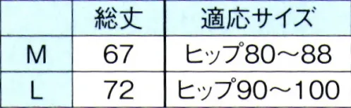 東京ゆかた 64537 踊り用ステテコ（女性用） 計印 ※この商品の旧品番は「24507」です。通気性、吸汗性に優れ、裾さばき、すべりの良さは抜群です。※「LLサイズ」は、販売を終了致しました。※この商品はご注文後のキャンセル、返品及び交換は出来ませんのでご注意下さい。※なお、この商品のお支払方法は、先振込（代金引換以外）にて承り、ご入金確認後の手配となります。 サイズ／スペック