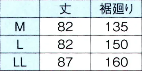 東京ゆかた 64539 真夏の和装下着 蜜印 ※この商品の旧品番は「24509」です。軽くてさわやか。洗濯後すぐに乾きます。※この商品はご注文後のキャンセル、返品及び交換は出来ませんのでご注意下さい。※なお、この商品のお支払方法は、先振込（代金引換以外）にて承り、ご入金確認後の手配となります。 サイズ／スペック