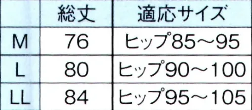 東京ゆかた 64543 真夏のステテコ（股割）鮭印 ※この商品の旧品番は「24514」です。股割れ仕様。※この商品はご注文後のキャンセル、返品及び交換は出来ませんのでご注意下さい。※なお、この商品のお支払方法は、先振込（代金引換以外）にて承り、ご入金確認後の手配となります。 サイズ／スペック