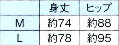 東京ゆかた 64545 本麻下ばき 乾印 ソフトな手ざわりと適度の量感が涼しさ、爽やかさに加え、すっきりとしたさばきを生み出しました。※この商品はご注文後のキャンセル、返品及び交換は出来ませんのでご注意下さい。※なお、この商品のお支払方法は、前払いにて承り、ご入金確認後の手配となります。 サイズ／スペック