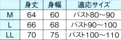 東京ゆかた 64611 紳士肌襦袢（さらし天竺）農印 ※この商品の旧品番は「24541」です。※この商品はご注文後のキャンセル、返品及び交換は出来ませんのでご注意下さい。※なお、この商品のお支払方法は、先振込（代金引換以外）にて承り、ご入金確認後の手配となります。 サイズ／スペック