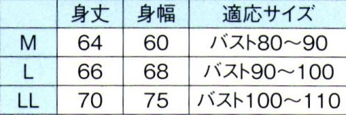 東京ゆかた 64611 紳士肌襦袢（さらし天竺）農印 ※この商品の旧品番は「24541」です。※この商品はご注文後のキャンセル、返品及び交換は出来ませんのでご注意下さい。※なお、この商品のお支払方法は、先振込（代金引換以外）にて承り、ご入金確認後の手配となります。 サイズ／スペック