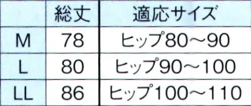 東京ゆかた 64633 男物和装下ばき 券印 ※この商品の旧品番は「24558」です。ストレッチ効果があり、つっぱり感が無く、軽くて動きやすい。※この商品はご注文後のキャンセル、返品及び交換は出来ませんのでご注意下さい。※なお、この商品のお支払方法は、先振込（代金引換以外）にて承り、ご入金確認後の手配となります。 サイズ／スペック