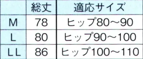 東京ゆかた 64635 男物和装ステテコ 航印 ※この商品の旧品番は「24560」です。※この商品はご注文後のキャンセル、返品及び交換は出来ませんのでご注意下さい。※なお、この商品のお支払方法は、先振込（代金引換以外）にて承り、ご入金確認後の手配となります。 サイズ／スペック