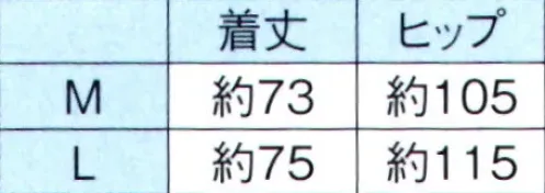 東京ゆかた 64636 男物着物下ばき 兵印 東レフィールドセンサー使用。※この商品はご注文後のキャンセル、返品及び交換は出来ませんのでご注意下さい。※なお、この商品のお支払方法は、前払いにて承り、ご入金確認後の手配となります。 サイズ／スペック