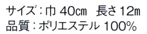 東京ゆかた 65092 長襦袢地（精華襦袢）沖印（反物） ※この商品は反物です。東レシルック※この商品はご注文後のキャンセル、返品及び交換は出来ませんのでご注意下さい。※なお、この商品のお支払方法は、前払いにて承り、ご入金確認後の手配となります。 サイズ／スペック