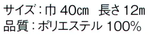 東京ゆかた 65094 長襦袢地（精華襦袢）兆印（反物） ※この商品は反物です。東レシルック※この商品はご注文後のキャンセル、返品及び交換は出来ませんのでご注意下さい。※なお、この商品のお支払方法は、前払いにて承り、ご入金確認後の手配となります。 サイズ／スペック