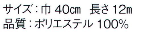 東京ゆかた 65094 長襦袢地（精華襦袢）兆印（反物） ※この商品は反物です。東レシルック※この商品はご注文後のキャンセル、返品及び交換は出来ませんのでご注意下さい。※なお、この商品のお支払方法は、前払いにて承り、ご入金確認後の手配となります。 サイズ／スペック