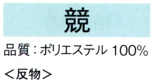 東京ゆかた 65131 男物小紋着尺・着物 競印 ※この商品は反物です。※この商品はご注文後のキャンセル、返品及び交換は出来ませんのでご注意下さい。※なお、この商品のお支払方法は、前払いにて承り、ご入金確認後の手配となります。 サイズ／スペック