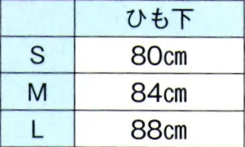 東京ゆかた 65301 踊り用袴 扇印 ※この商品の旧品番は「25301」です。※この商品はご注文後のキャンセル、返品及び交換は出来ませんのでご注意下さい。※なお、この商品のお支払方法は、先振込（代金引換以外）にて承り、ご入金確認後の手配となります。 サイズ／スペック