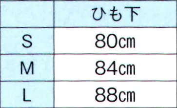 東京ゆかた 65321 無地袴 鑑印 軟らかタイプ。※この商品の旧品番は「25321」です。※この商品はご注文後のキャンセル、返品及び交換は出来ませんのでご注意下さい。※なお、この商品のお支払方法は、先振込（代金引換以外）にて承り、ご入金確認後の手配となります。 サイズ／スペック