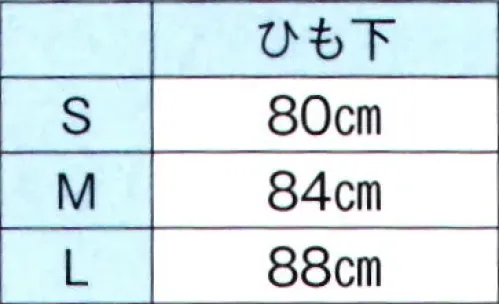 東京ゆかた 65323 無地袴 鑑印 軟らかタイプ。※この商品の旧品番は「25323」です。※この商品はご注文後のキャンセル、返品及び交換は出来ませんのでご注意下さい。※なお、この商品のお支払方法は、先振込（代金引換以外）にて承り、ご入金確認後の手配となります。 サイズ／スペック