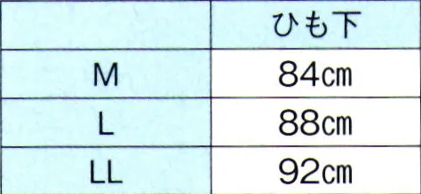 東京ゆかた 65411 裃 盟印 紋は、はり紋またはすり込み紋でご用命承ります（別価格）。※この商品の旧品番は「25431」です。※この商品の旧品番は「72343」です。。※この商品はご注文後のキャンセル、返品及び交換は出来ませんのでご注意下さい。※なお、この商品のお支払方法は、先振込（代金引換以外）にて承り、ご入金確認後の手配となります。 サイズ／スペック