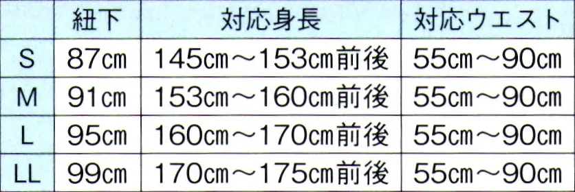 東京ゆかた 65444 女子袴 尽印 袴（ボカシ無地）※この商品はご注文後のキャンセル、返品及び交換は出来ませんのでご注意下さい。※なお、この商品のお支払方法は、前払いにて承り、ご入金確認後の手配となります。 サイズ／スペック