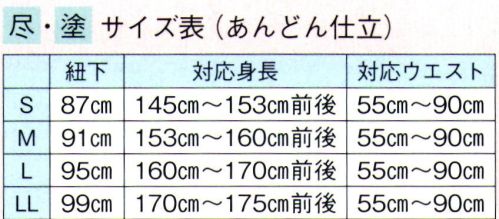 東京ゆかた 65451 袴（無地）塗印 ※この商品の旧品番は「25471」です。※この商品はご注文後のキャンセル、返品及び交換は出来ませんのでご注意下さい。※なお、この商品のお支払方法は、先振込（代金引換以外）にて承り、ご入金確認後の手配となります。 サイズ／スペック